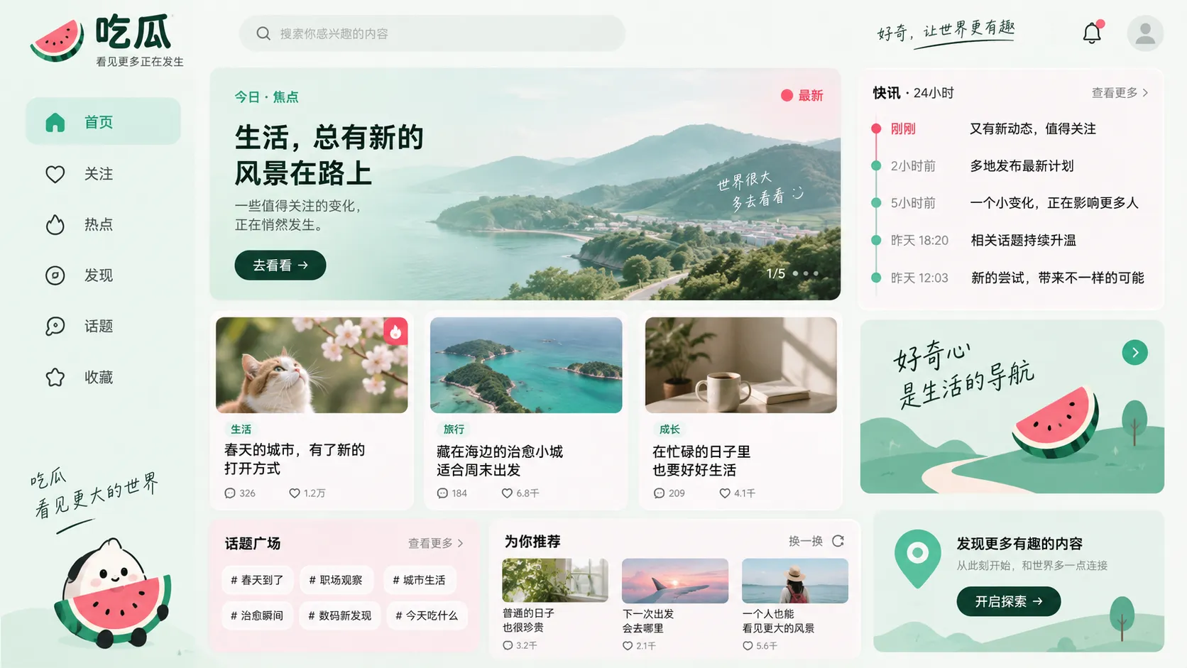 吃瓜爆料内容视觉